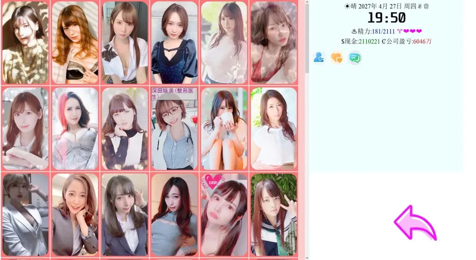 亚洲之子游戏封面