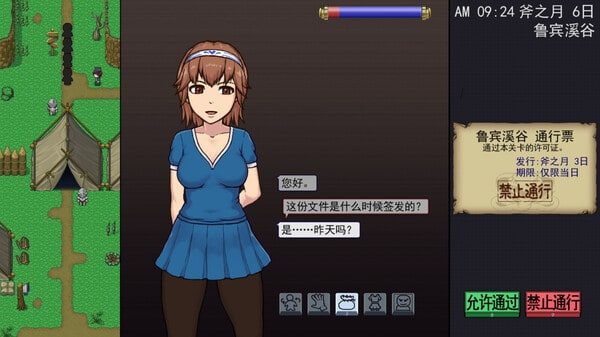 帝国入境所 中文界面 专题图 3