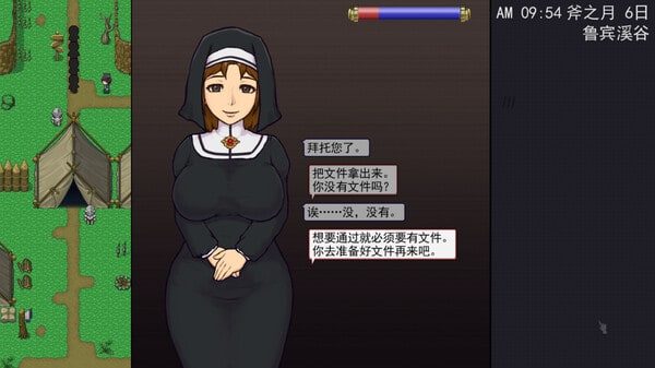帝国入境所 探索场景 页面配图 1
